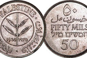 palestine 50 mils 1935