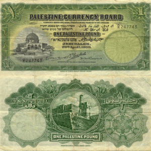 palestine money